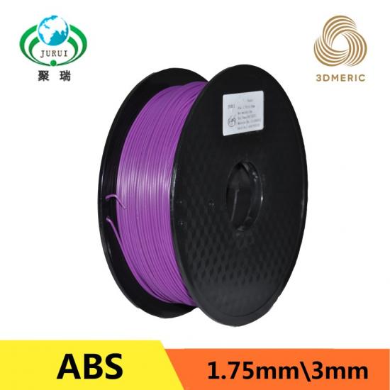 ABS 1.75mm紫色（JURUI Purple）